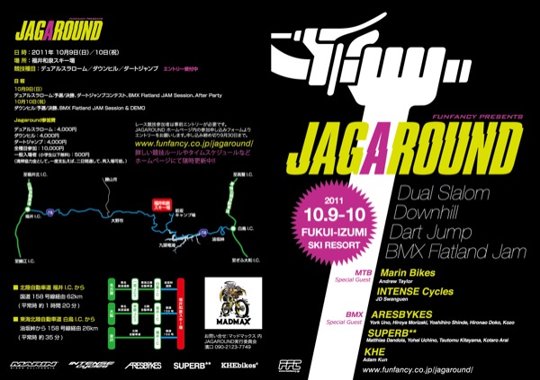 jagarouno_flyer1.jpg