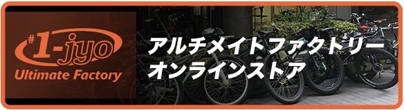 オンラインストア