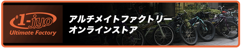 オンラインストア
