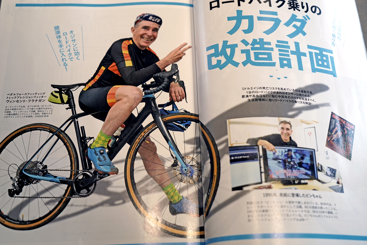 PedalForth Fitting（ペダルフォースフィッティング）が、サイクル誌に掲載されております