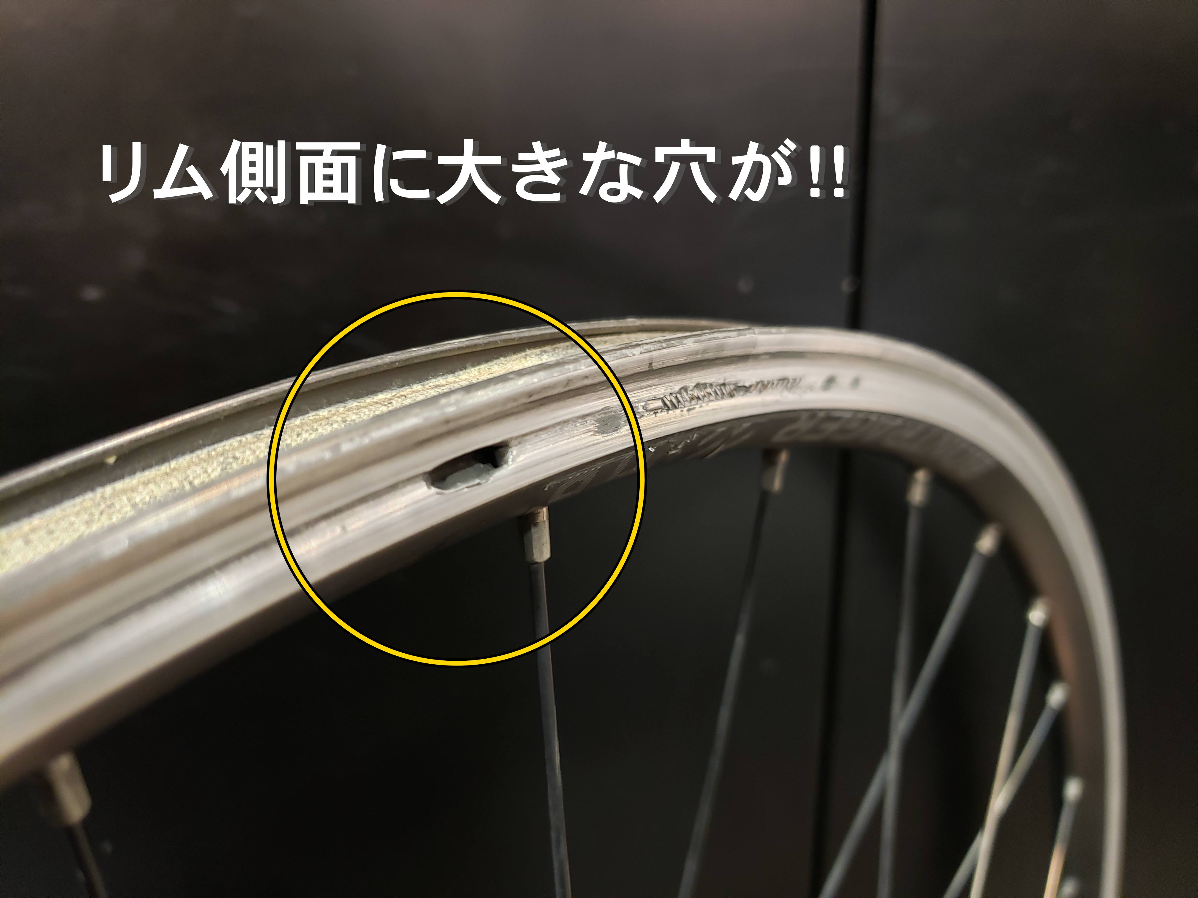 自転車ホイール