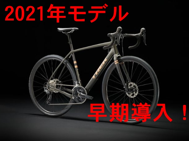 人気のグラベルロード CheckPoint 2021年モデル発表！箕面店にて先行予約受付中！