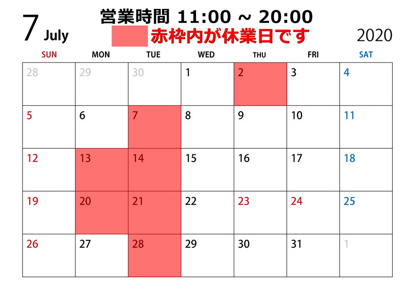 【京都西店】7月からの定休日変更のお知らせ