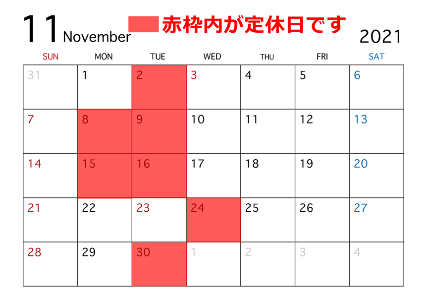 11月営業日のご案内 【宝塚店】