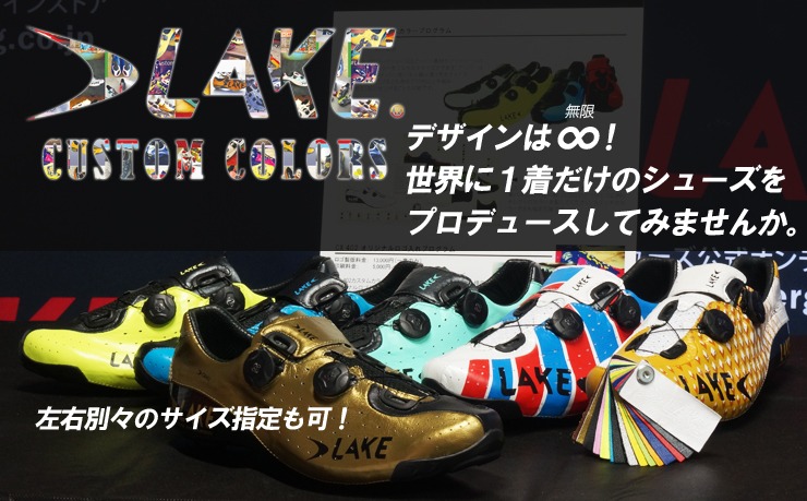 世界に1足だけ！至高のLAKEシューズ。最近注文頂いておりまして、オリジナルカスタムをしてみませんか？ 【京都西店】