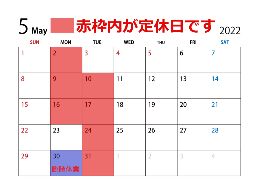 【箕面店】5月の営業・臨時休業日のご案内