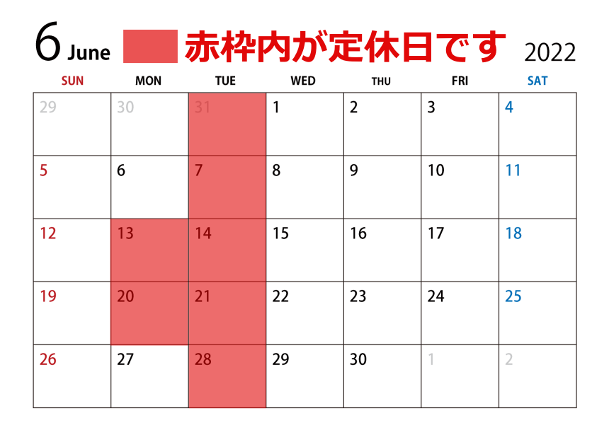 6月の営業日のご案内