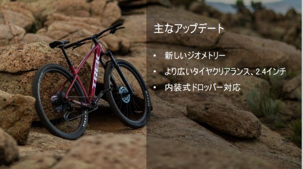 発表！！2023年 TREK 新型Marlin Gen3、X-Caliberカラーチェンジ　【京都西店】【マウンテンバイク】