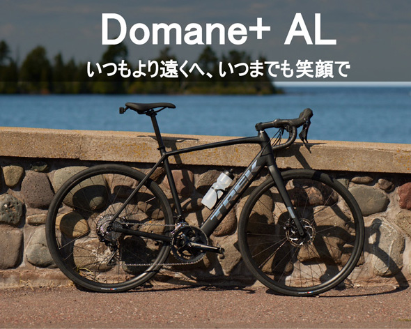 TREKのe-Road、Domane+AL（トレック ドマーネプラスエーエル）ついに発表！【予約受付中】【京都西店】【電動】