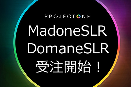 新型TREK MadoneSLR・DomaneSLR　PROJECTONE（トレック マドンSLR・ドマーネSLR プロジェクトワン）受注開…