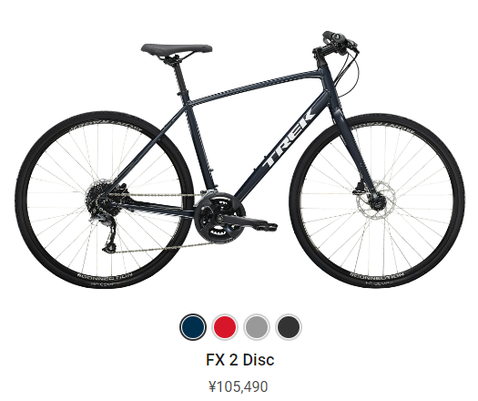 通学用のクロスバイクはTREK(トレック) FX2Discがおすすめです。通学用定番の電動一般車と比較してみました。