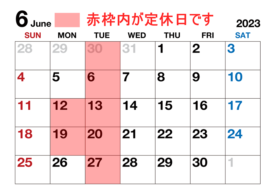 6月営業日のご案内