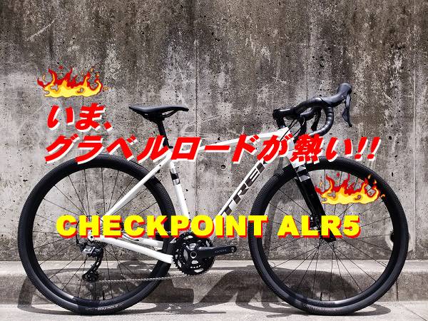 カスタムベースに最適な【TREK CHECKPOINT ALR5】！！