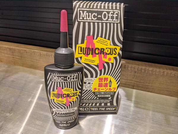 【新品・最高峰チェーンルブ】Muc Off LUDICROUS AF LUBE