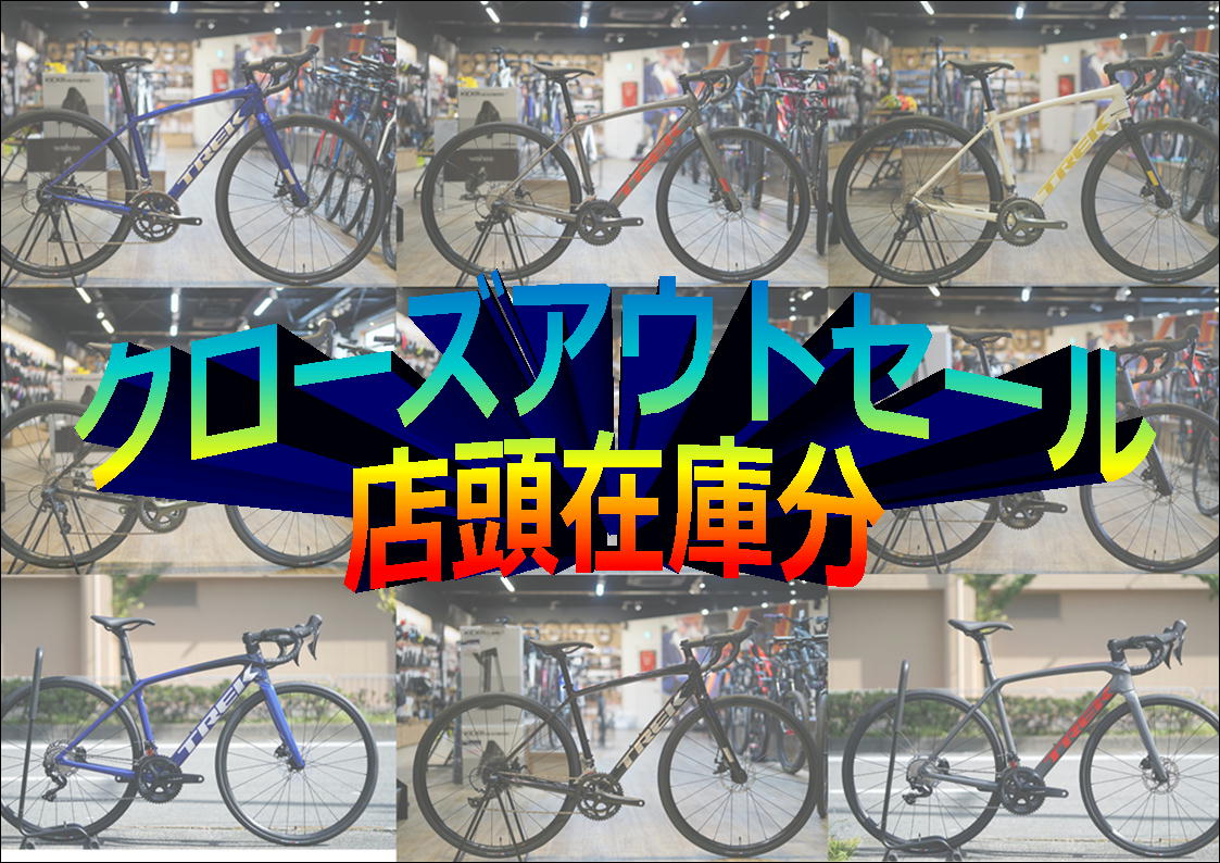 早い者勝ち！！店頭にあるセールバイクをご紹介いたします　【クローズアウト】【TREK / トレック】