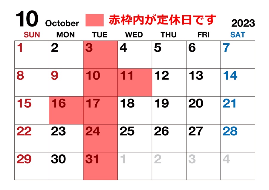 10月営業日のご案内