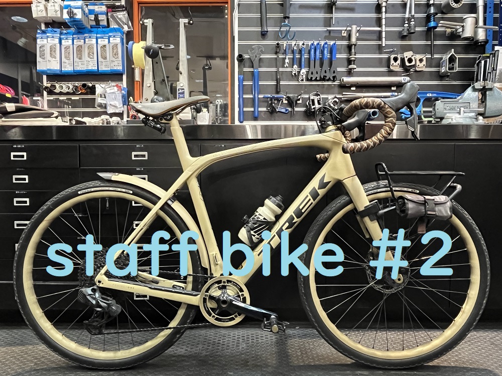 スタッフバイク#２　TREK DOMANE SLR GEN3