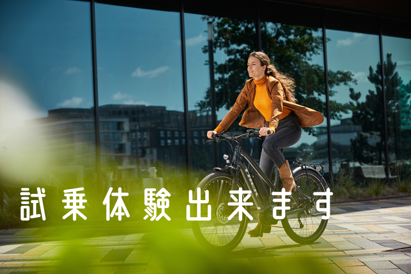 話題のE-Bikeを思いっきり、試乗体験できます　【京都西店】