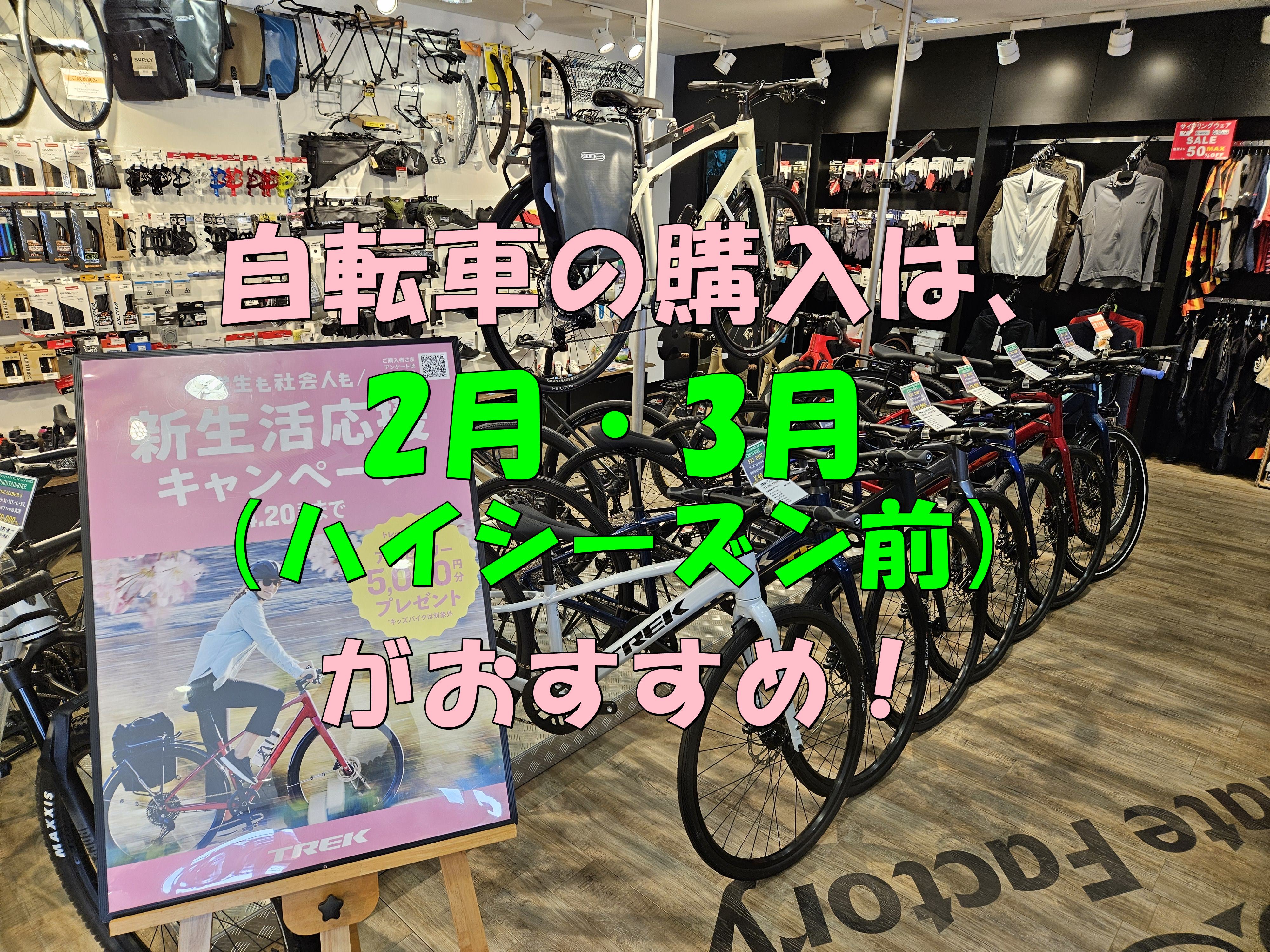【購入検討中のお客様も大歓迎】TREKのスポーツバイク多数ご用意しています！
