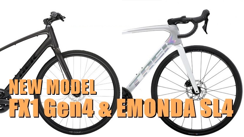 【新モデル入荷情報】TREK FX1 Gen4、EMONDA SL4【クロスバイク】【ロードバイク】