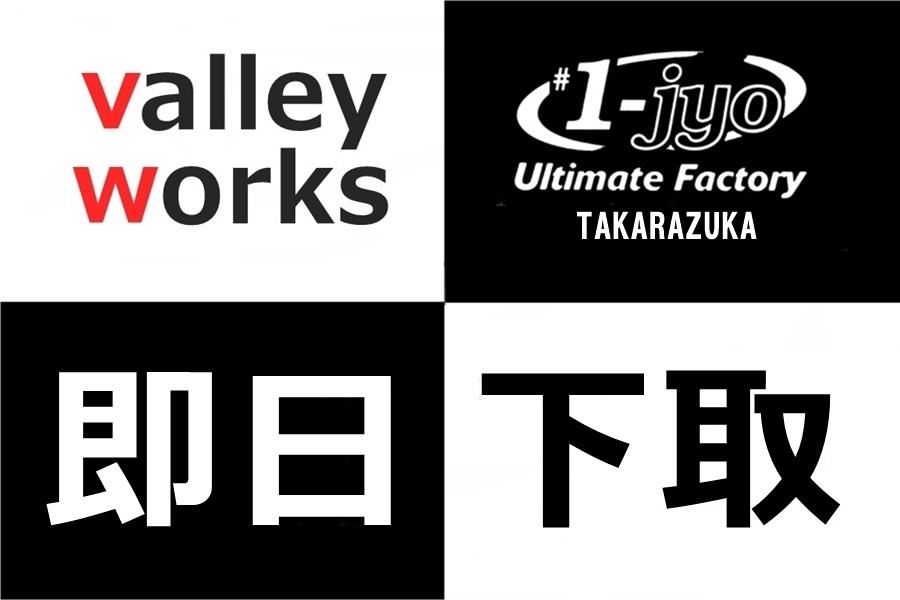 【期間限定】下取り強化キャンペーン 6/4～6/15
