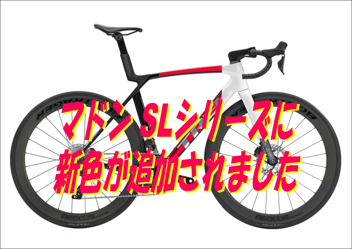 Trek ロードバイク Shimano 105 京都市 認定中古車 トレック TREK マドン MADONE SL5 Gen8 2025 Sサイズ
