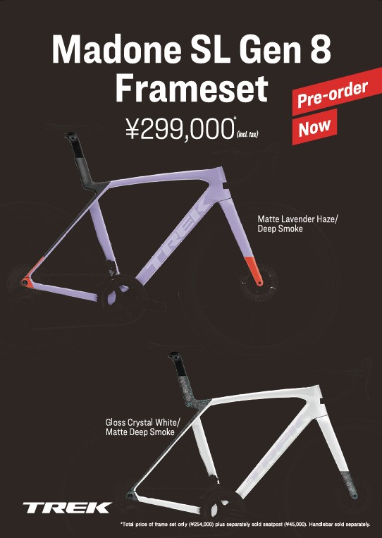 【20万円台！】TREK「MADONE SL Gen8」フレームセットがついに登場！