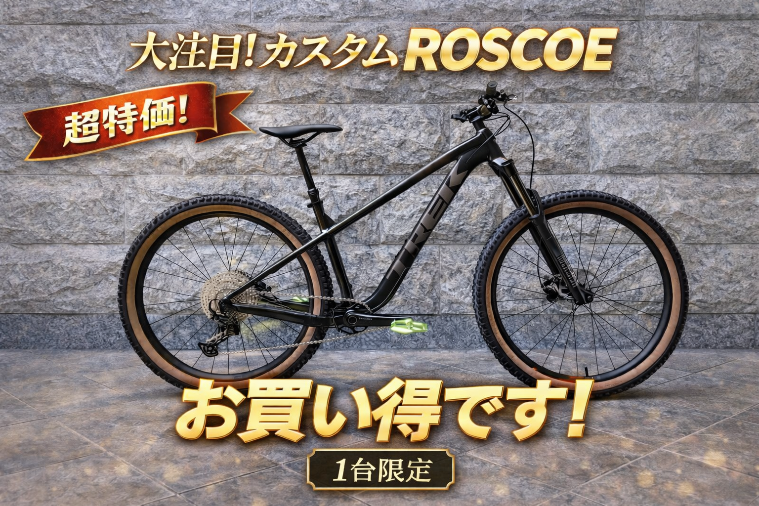 トレイルを遊び尽くす。ROSCOE 7 京都店オリジナルカスタム〈即納1台〉