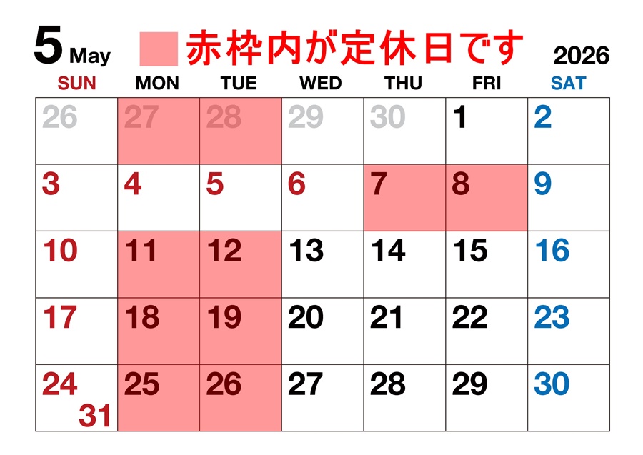 5月営業日・GW中営業日のご案内