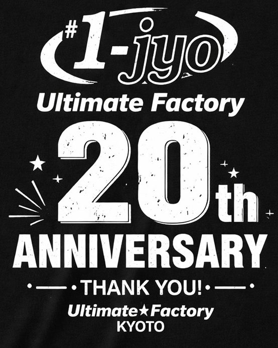 【20周年】見逃し厳禁！年に一度の特別キャンペーン開催