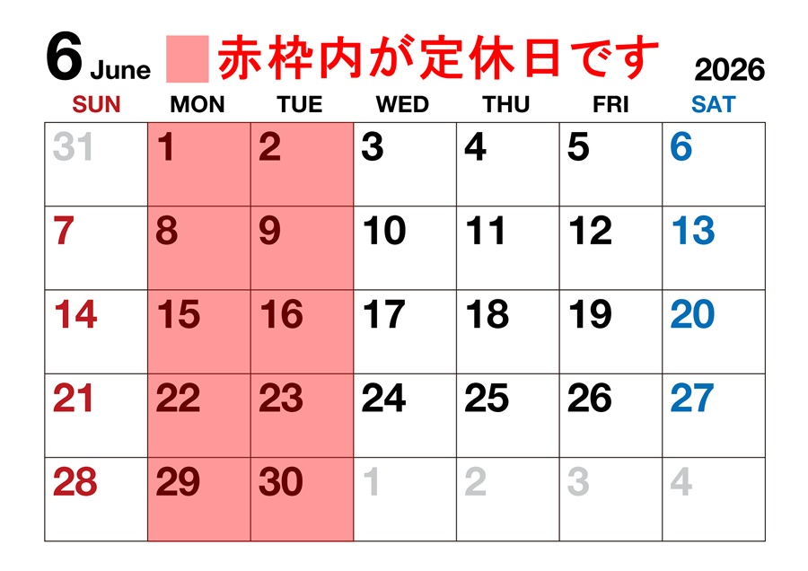 6月営業日のご案内
