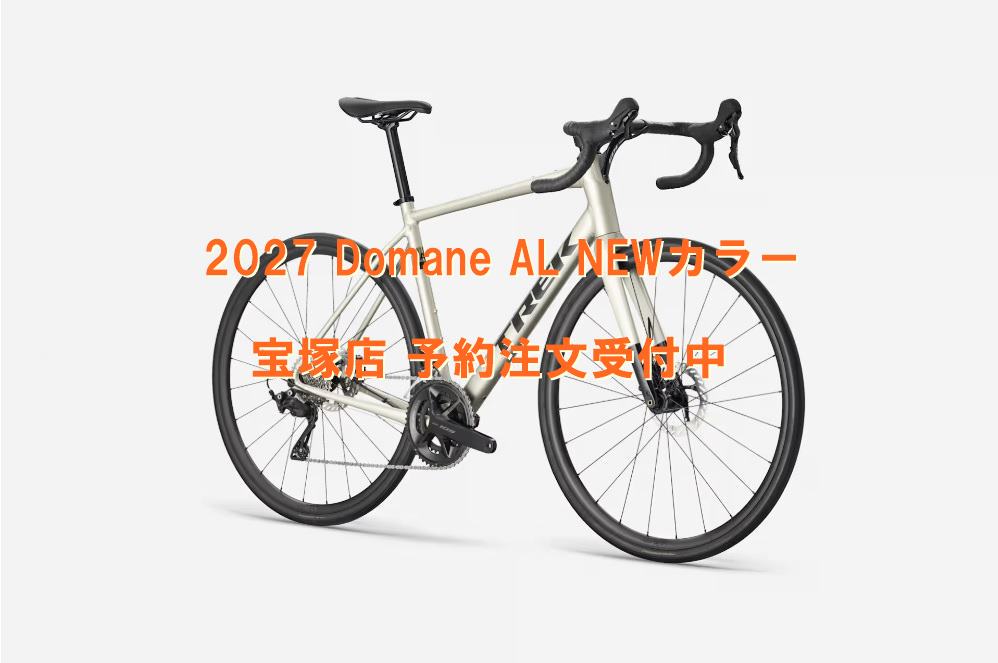 【2027】トレックの入門用ロードバイクはここが違う DOMANE AL2，4，5