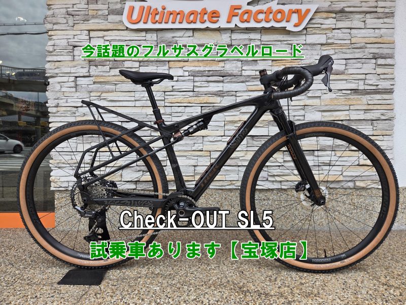 【ついに試乗車が登場！】トレックの最新作「Check-OUT SL 5」が宝塚店にやってきた！この開放感、乗らなきゃ分からない。
