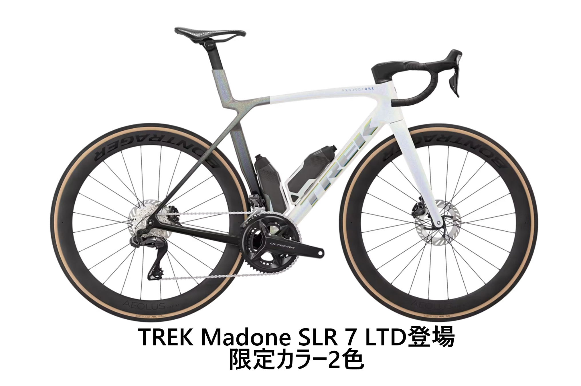 Madone SLR 7 LTDが限定数量で登場 — 限定カラー2色