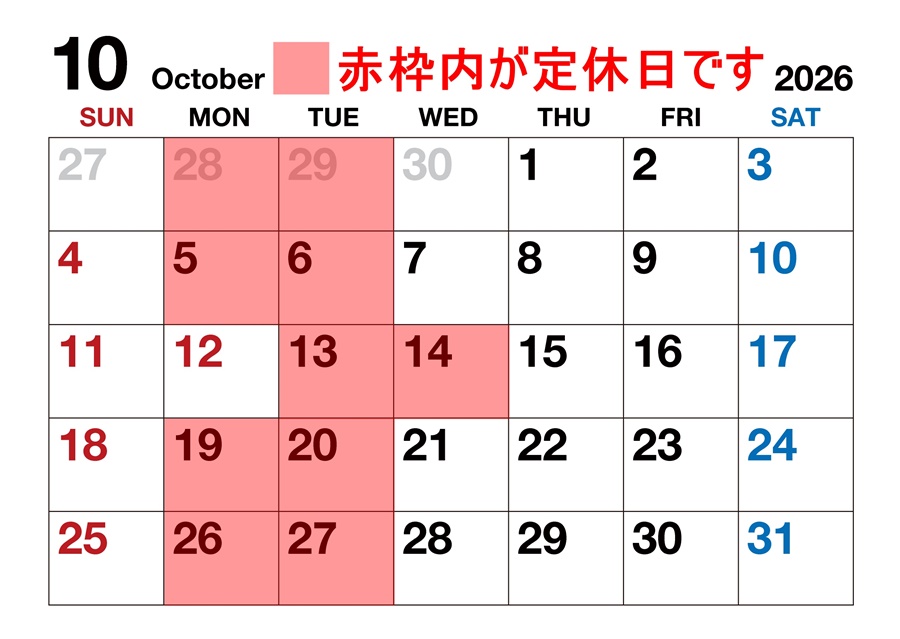 10月営業日のご案内