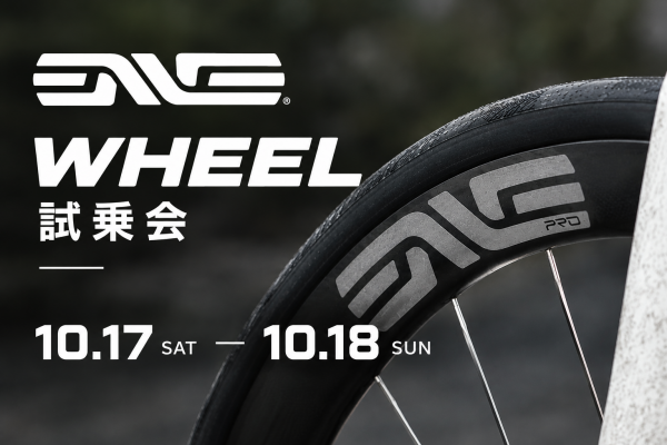 「ENVE TEST RIDE 一条アルチメイトファクトリー箕面」10月17、18日開催！